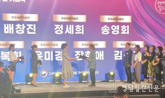 배창진 김해도예협회 이사장, 우수숙련기술자 선정대한민국명장으로 가는 중간 단계