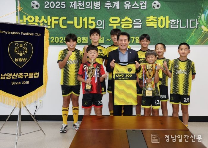 양산시, 전국대회 우승한 남양산FC 선수단 격려