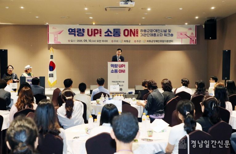 장애인 단체․시설 종사자 워크숍