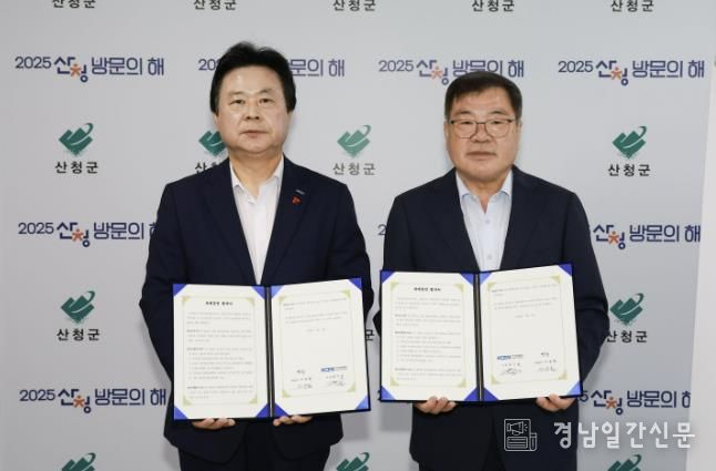 남동발전 자매결연 협약식