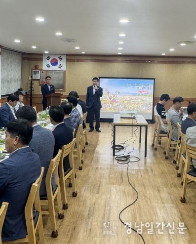 고성군, 2025년 3분기 기관단체장협의회 정례회 개최