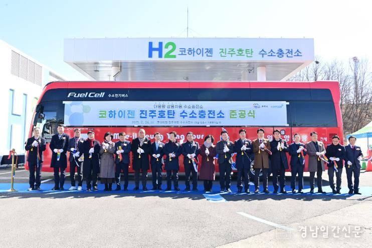 진주시, ‘2050 탄소중립’ 향해 전력투구 - 2호 수소충전소 준공식.