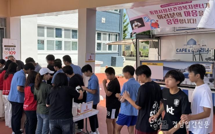 통영시, 자살예방의 날 기념 이동카페‘온정을 나누는 한 잔’운영