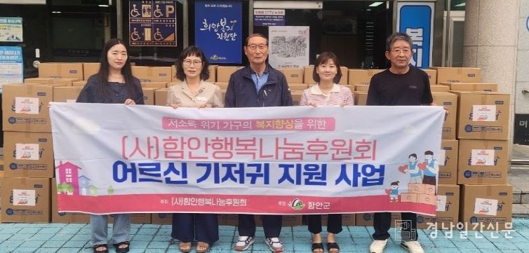 (사)행복나눔후원회, 저소득층 노인 대상 기저귀 지원