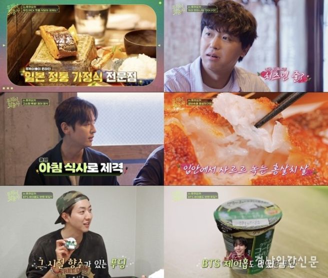 (사진 제공 = 채널S, SK브로드밴드 '뚜벅이 맛총사')