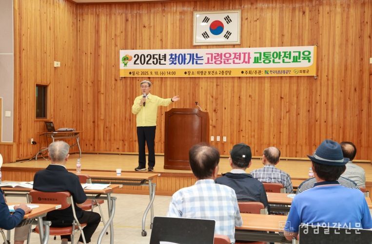 의령군, 고령운전자 ‘찾아가는 면허갱신 원스톱 서비스’ 운영