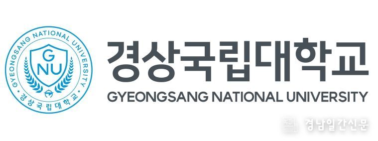 경상국립대학교