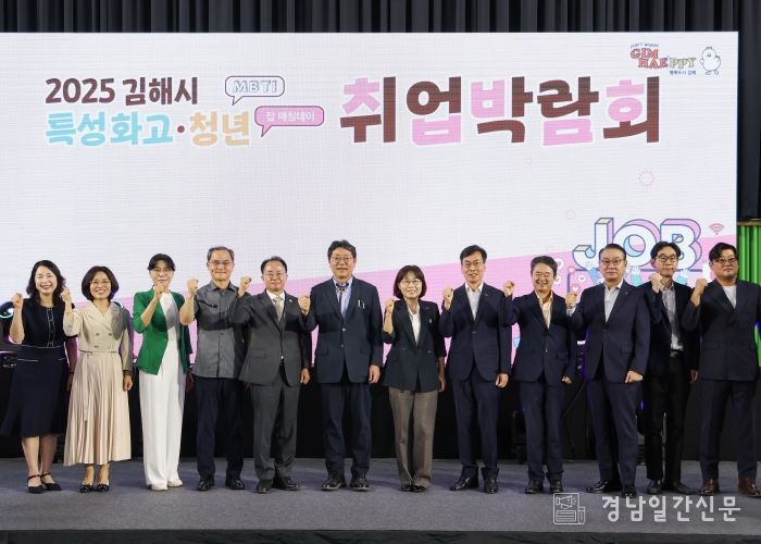 김해시, 특성화고-청년 취업박람회 성황리 개최