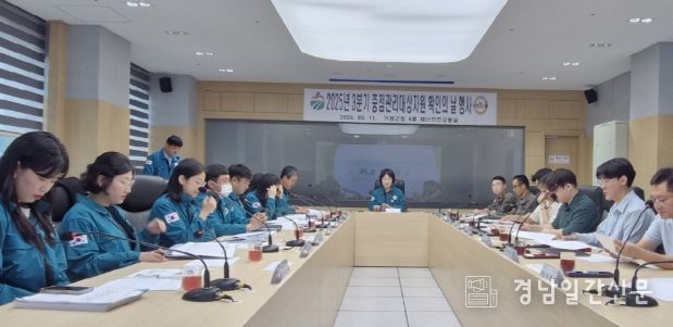 거창군, ‘2025년 3분기 중점관리대상 자원의 날’ 개최