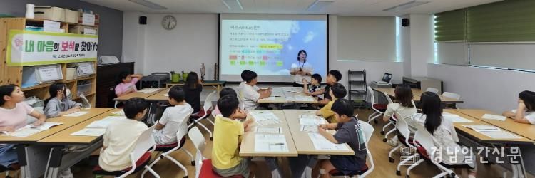 고성군청소년방과후아카데미'정서조절 능력 향상 프로그램'운영