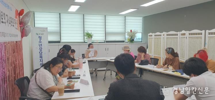 2025년 고성군청소년상담복지센터 해결중심 모델을 활용한 부모교육 집단상담 운영