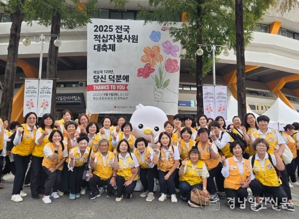 대한적십자사봉사회 거제시협의회, 제10차 전국적십자봉사원 대축제 참가
