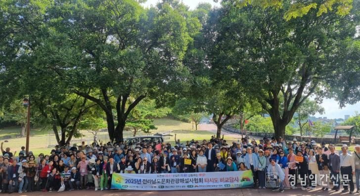 “전남문화관광해설사협회 280명, 진주시 방문”