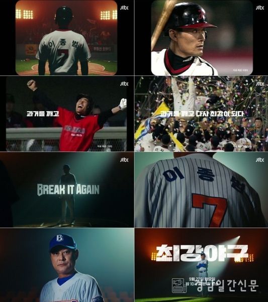 사진 제공|JTBC ‘최강야구’