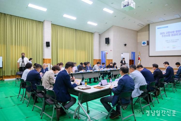 ‘2025 고향사랑 방문의 해’추진 사항 점검 보고회
