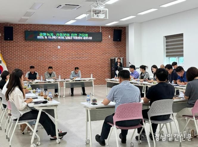 ‘365일 꽃피는 남해’를 위한 읍·면 간담회 개최