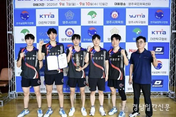 산청군청 탁구단, 내셔널컵 단체전 우승