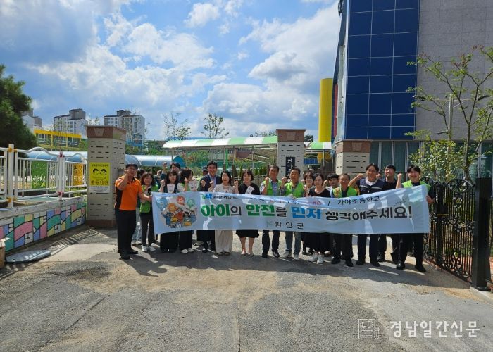 함안군, 9월 안전점검의 날 유관기관 합동 캠페인 실시