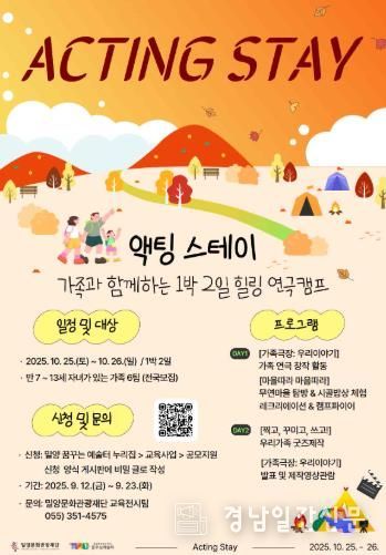 액팅 스테이 2기 포스터