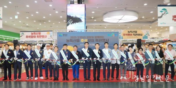 ‘오르GO 함양’과 함께하는 추석맞이 함양 농특산물 서울 특판