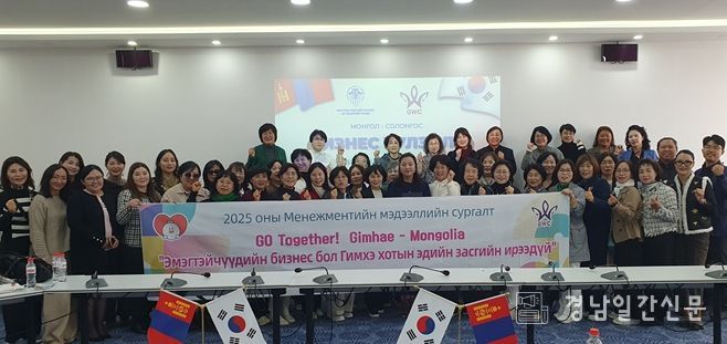 김해시여성기업인협의회, 해외경영정보 연수 성공적 마무리