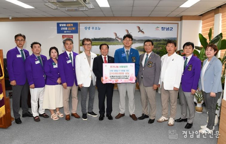 국제로타리 3722지구, 창녕군에 수해 피해농가 위한 식료품 기탁