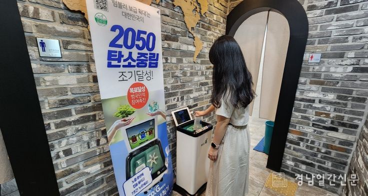 청사 텀블러 세척기 설치 운영