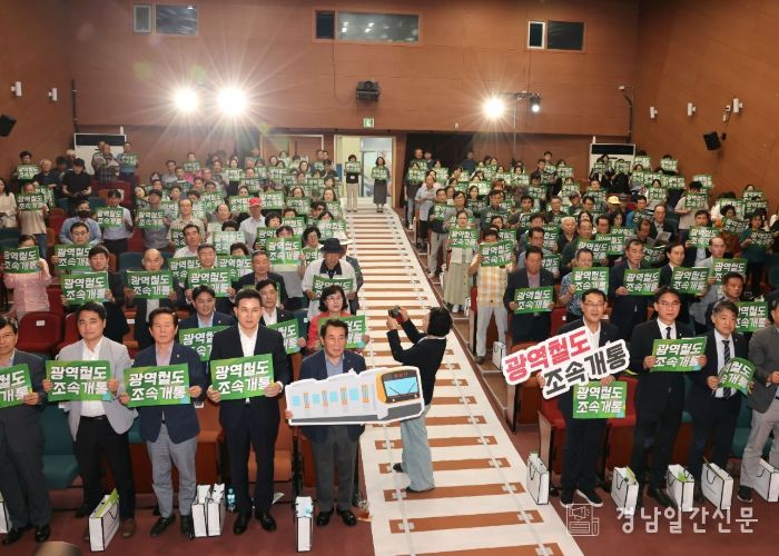부산-양산-울산 광역철도 조속 추진 촉구 시민 결의대회