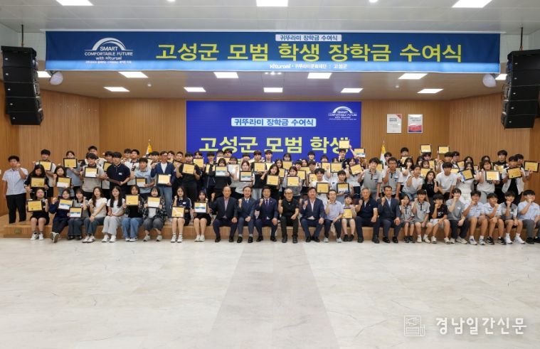 2025년 귀뚜라미그룹 장학금 수여식 개최