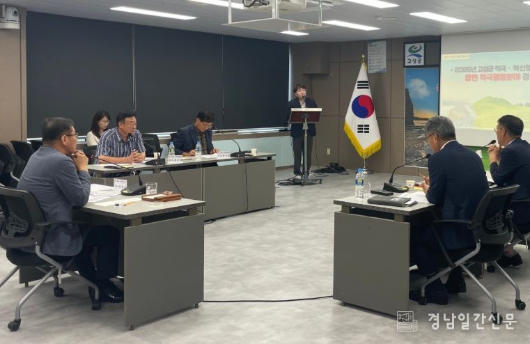 고성군, 2025년 제1회 적극·혁신 통합 경진대회 개최