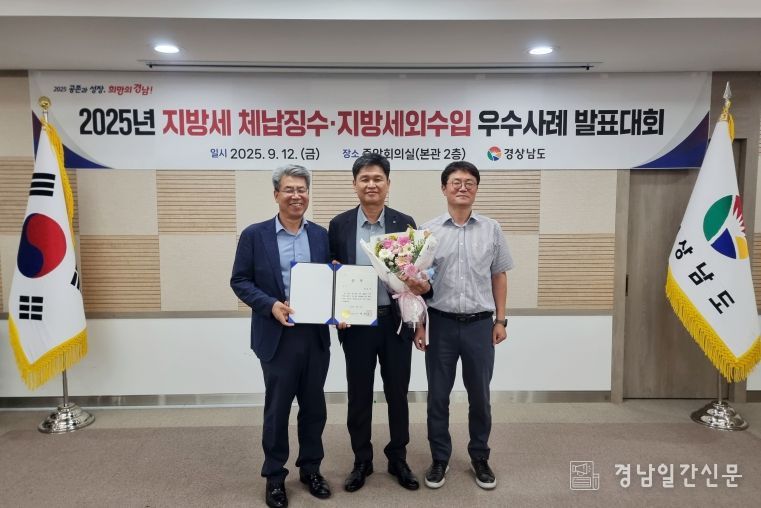 함양군 지방세외수입징수 우수사례 발표대회 수상