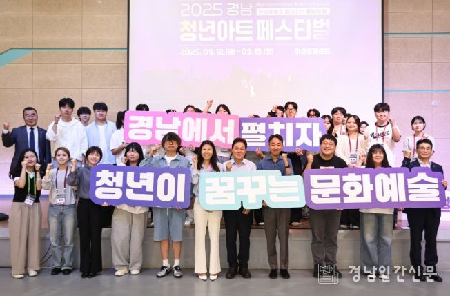 2025 경남청년아트페스티벌