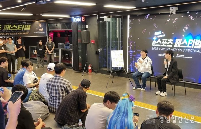 진주시상권활성화재단, ‘2025 e스포츠 페스티벌’성황리 종료