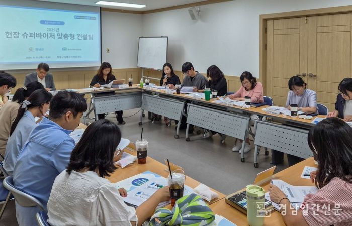 현장 슈퍼바이저 맞춤형 컨설팅을 진행하고 있다.