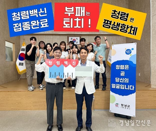 창녕군 보건소 직원들이 청렴 활동을 하고 있다.