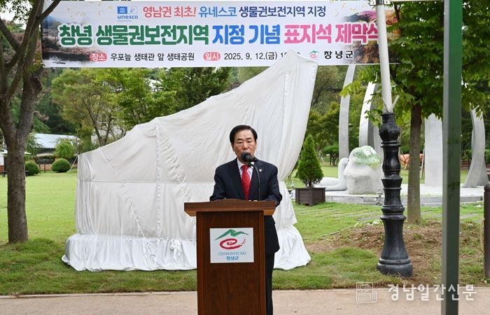 표지석 제막식 행사 사진