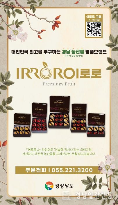 이로로 추석특판 홍보물