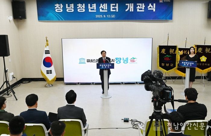 성낙인 창녕군수가 기념사 진행 중인 모습