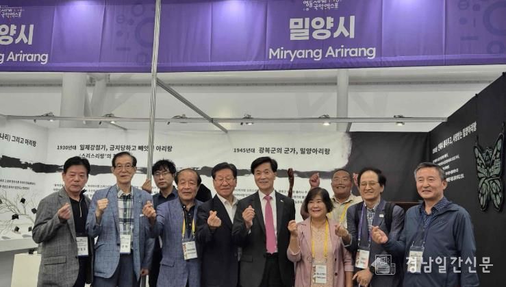 안병구 밀양시장과 관계자들이 2025 영동 세계 국악 엑스포 밀양아리랑 홍보관 앞에서 기념 촬영을 하고 있다.