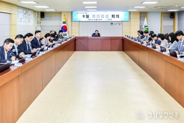 함안군, 9월 현안점검회의 개최