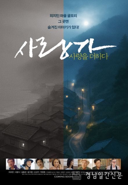 사랑가 사랑을 더하다