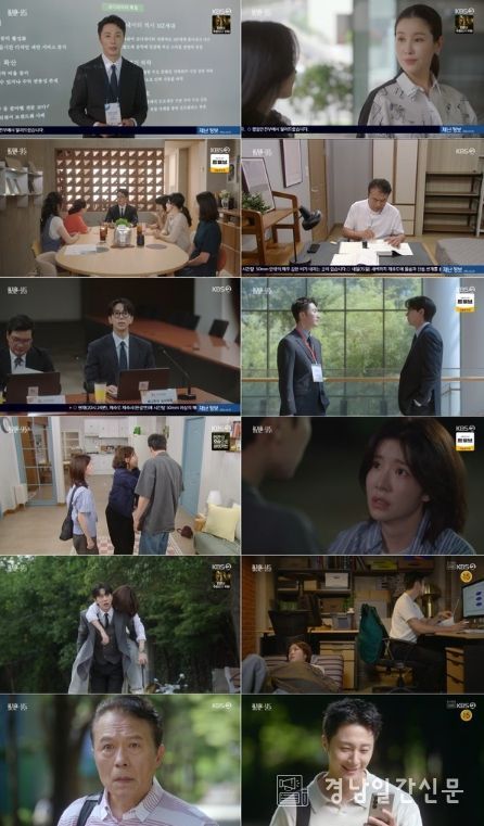 사진 제공: KBS 2TV 주말드라마 <화려한 날들> 방송 캡처