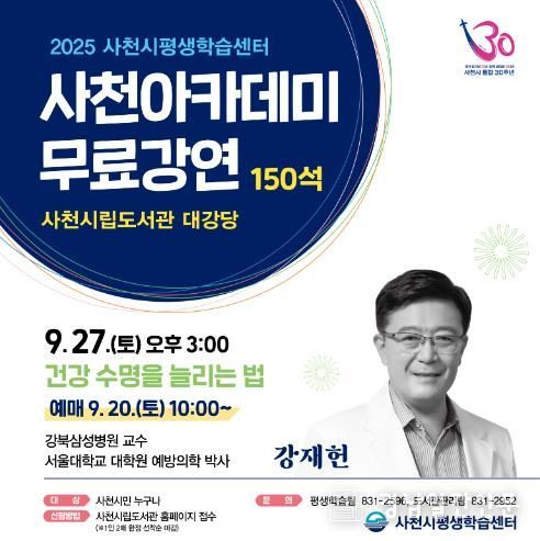2025년 사천아카데미 4강