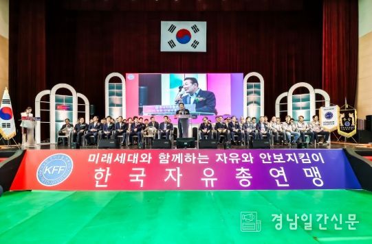 함안에서 ‘2025년 자유·안보수호 결의대회’ 성황리 개최