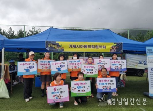 거제시 아동위원협의회, 제14회 둔덕포도‧한우축제에서 아동권리와 학대예방의 중요성 알려
