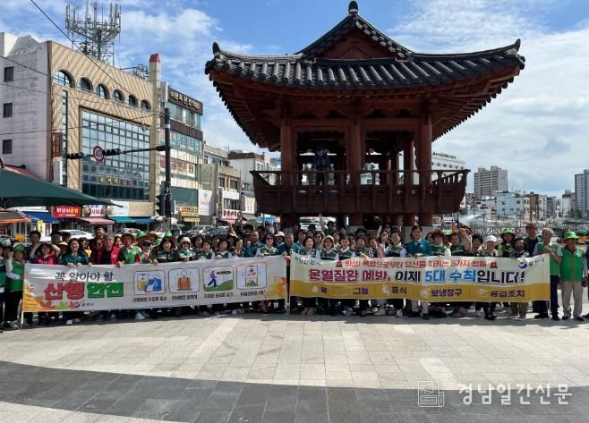 통영시, 9월 안전점검의 날 캠페인 실시