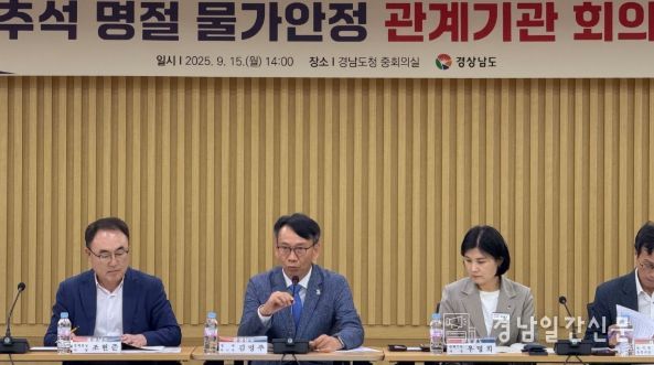 물가안정 종합대책 관계기관 회의