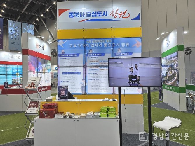 '24년 지역경제혁신박람회 현장