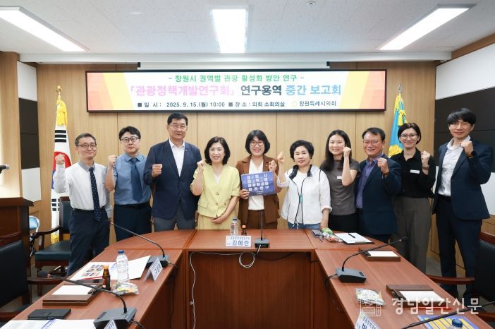 관광정책개발연구회 중간보고회