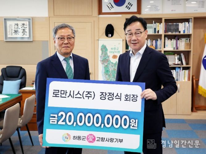 로만시스(주) 장정식 회장, 고향사랑기부 최고액 기부